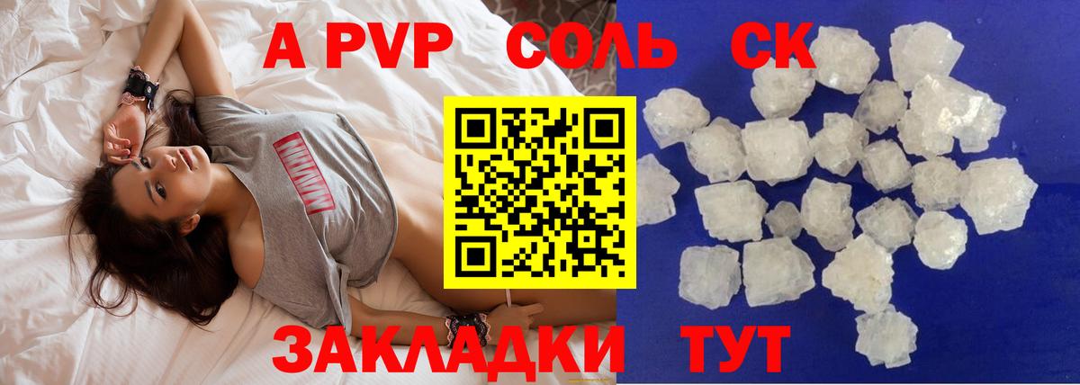 Alpha PVP СК Свободный