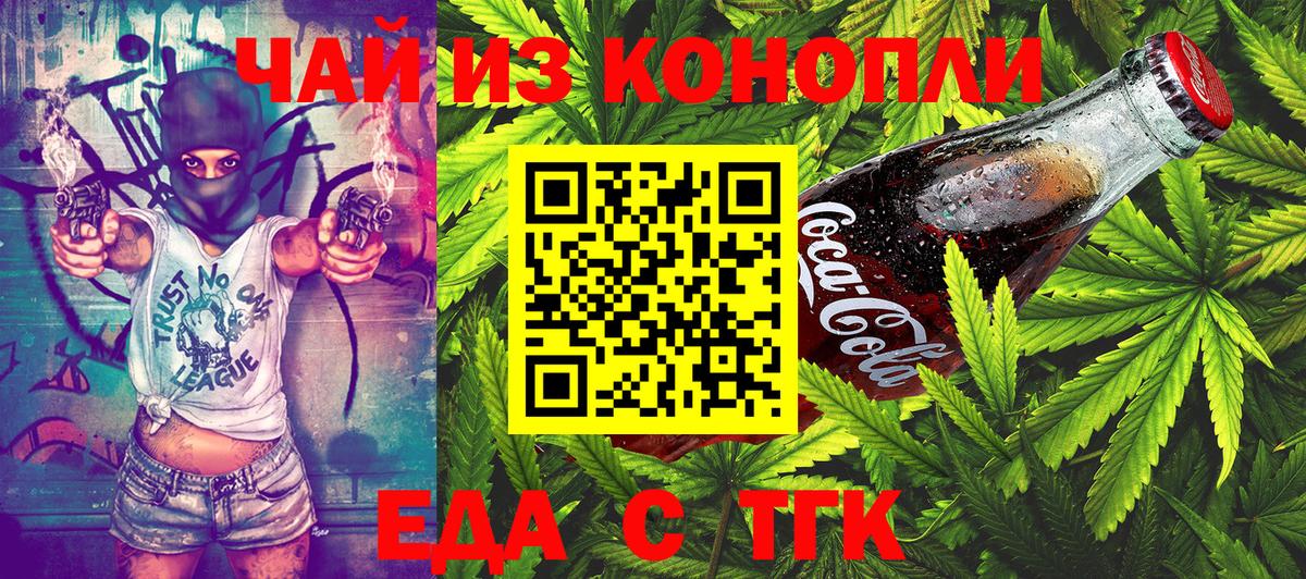 Свободный  Cannafood конопля  Вход с VPN 