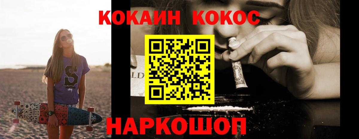 Свободный  Cocaine Columbia  Вход с VPN  Cocaine Columbia 
