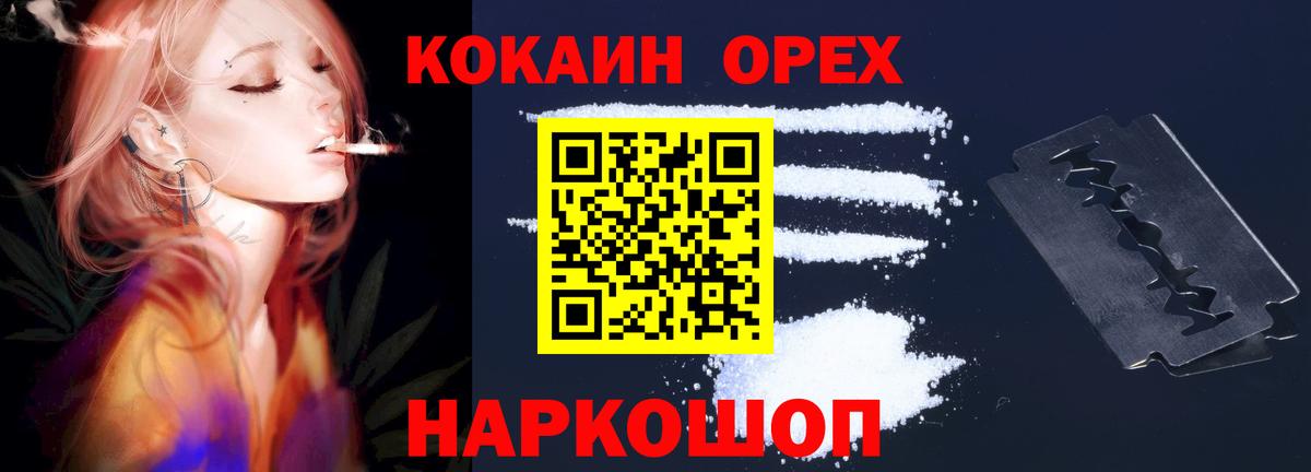 Cocaine FishScale Свободный