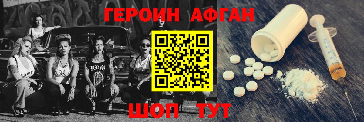 Свободный  ГЕРОИН VHQ  ГЕРОИН  Вход с VPN 