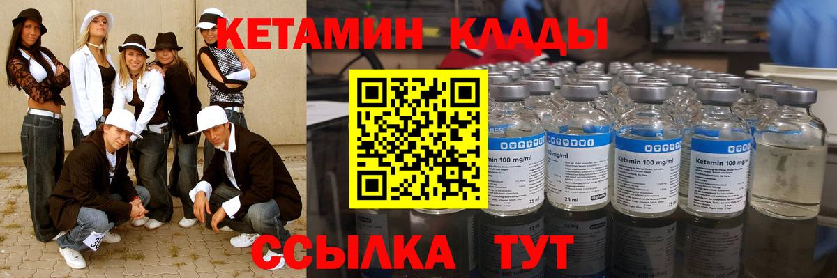 КЕТАМИН VHQ  Вход с VPN  Кетамин VHQ  Свободный 