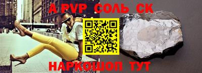 a pvp Наро-Фоминск