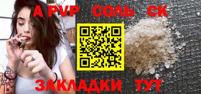 a pvp Наро-Фоминск