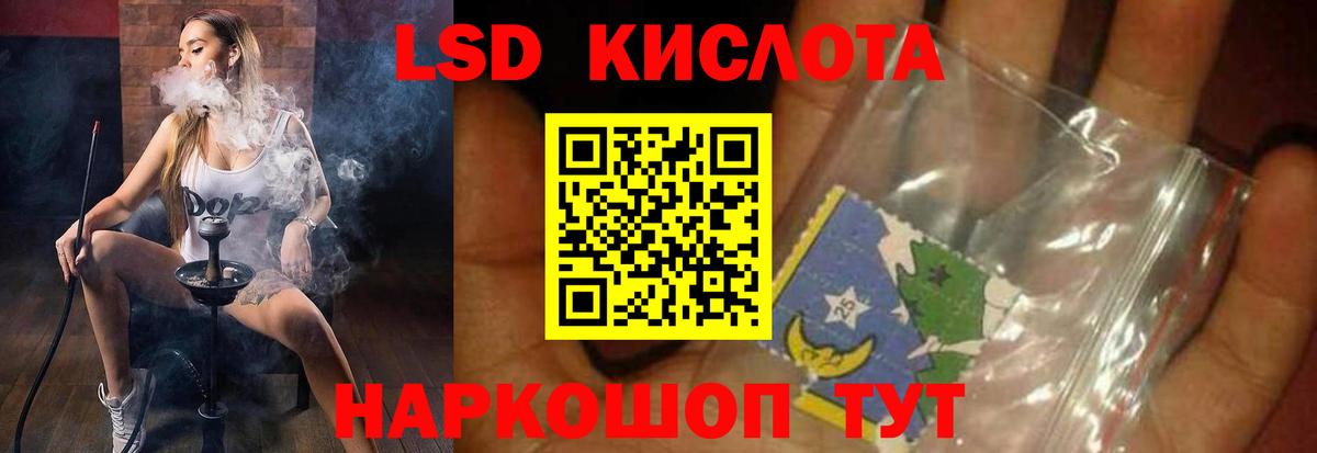 ЛСД экстази кислота Свободный