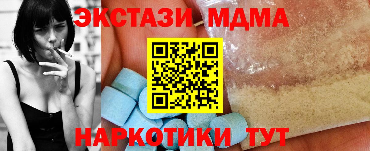 MDMA молли Свободный