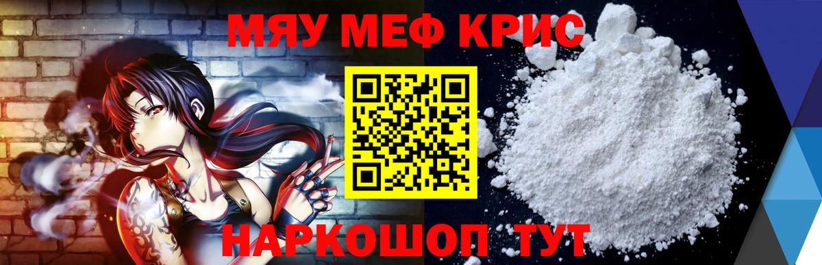 МЕФ мяу мяу  Мефедрон  Свободный  МЕФ  Вход с VPN 