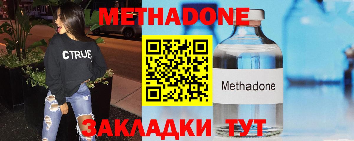 Свободный  MEGA зеркало  Вход с VPN  Метадон methadone 