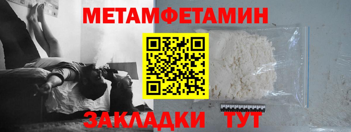 Свободный  Первитин Декстрометамфетамин 99.9%  Вход с VPN 