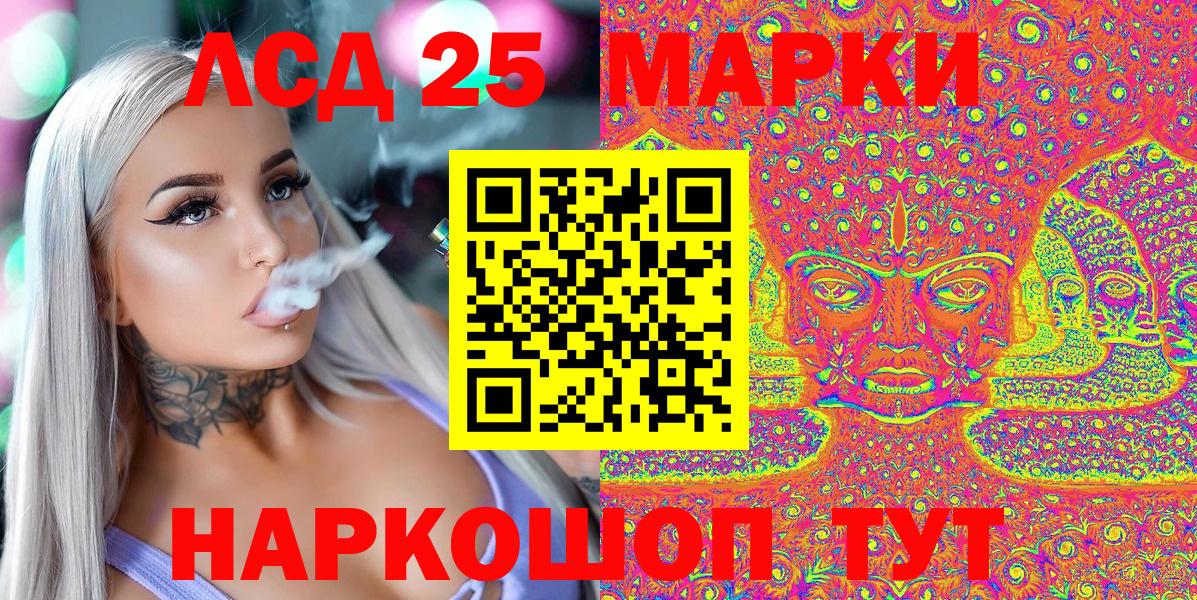 Марки 25I-NBOMe 1500мкг Свободный